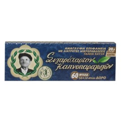 ΤΣΙΓΑΡΟΧΑΡΤΟ ΤΟΥ ΠΑΠΠΟΥ ΧΟΝΤΡΟΥ ΠΑΧΟΥΣ (47553) ΤΣΙΓΑΡΟΧΑΡΤΟ ΤΟΥ ΠΑΠΠΟΥ ΧΟΝΤΡΟΥ ΠΑΧΟΥΣ (47553)