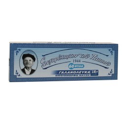 ΤΣΙΓΑΡΟΧΑΡΤΟ ΤΟΥ ΠΑΠΠΟΥ ΓΑΛΑΝΟΛΕΥΚΟ (47564) ΤΣΙΓΑΡΟΧΑΡΤΟ ΤΟΥ ΠΑΠΠΟΥ ΓΑΛΑΝΟΛΕΥΚΟ (47564)