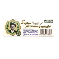 ΤΣΙΓΑΡΟΧΑΡΤΟ ΤΟΥ ΠΑΠΠΟΥ ΡΟΖ ΛΕΠΤΟΥ ΠΑΧΟΥΣ (47556) ΤΣΙΓΑΡΟΧΑΡΤΟ ΤΟΥ ΠΑΠΠΟΥ ΡΟΖ ΛΕΠΤΟΥ ΠΑΧΟΥΣ (47556)